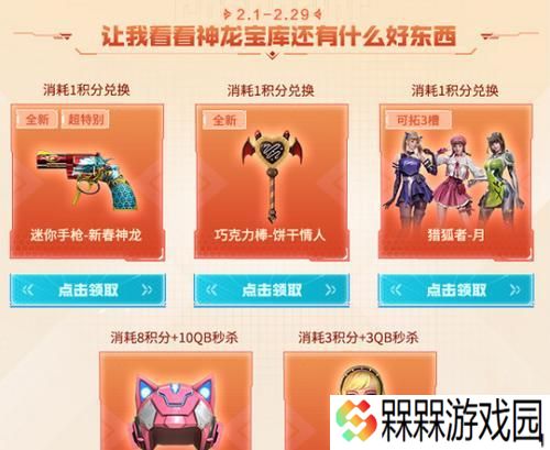 龙年限定cf平台的价格是多少？购买后有哪些优惠？