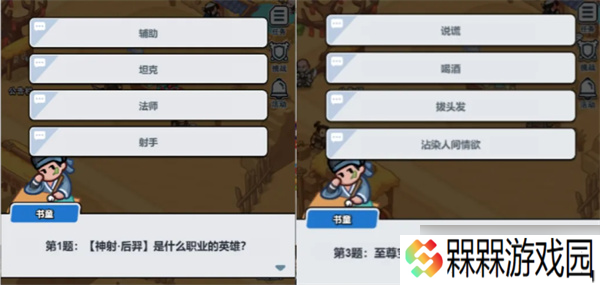 百炼英雄沙漠集市答案汇总 沙漠集市题库答案大全