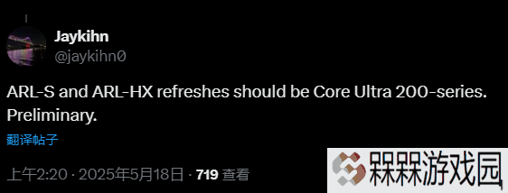 英特尔Arrow Lake Refresh重启，酷睿Ultra 200系列再添新成员？