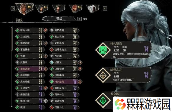 光与影33号远征队符纹获取方法介绍