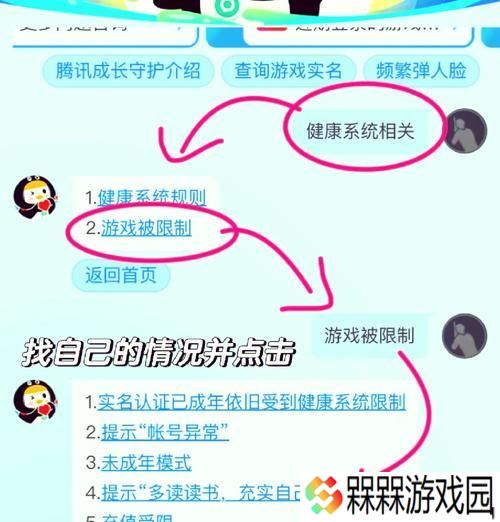 cf实名登录取消步骤是什么？遇到问题怎么解决？