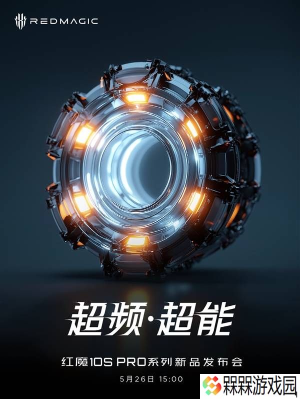 红魔10S Pro来袭，安卓旗舰性能再突破，超频超能引领潮流！