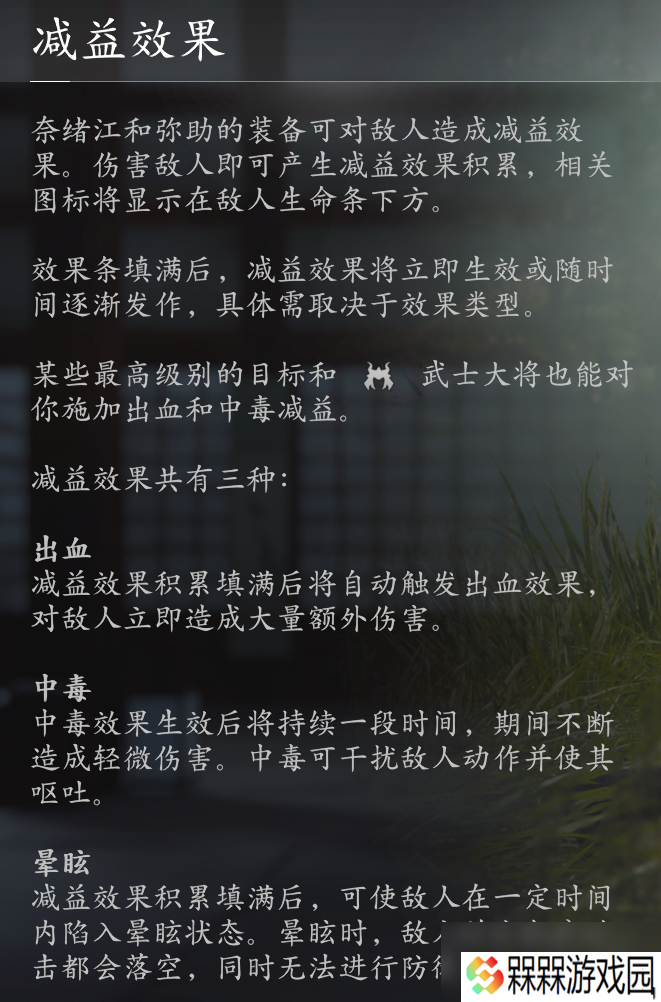 《刺客信条：影》武士刀缺点介绍