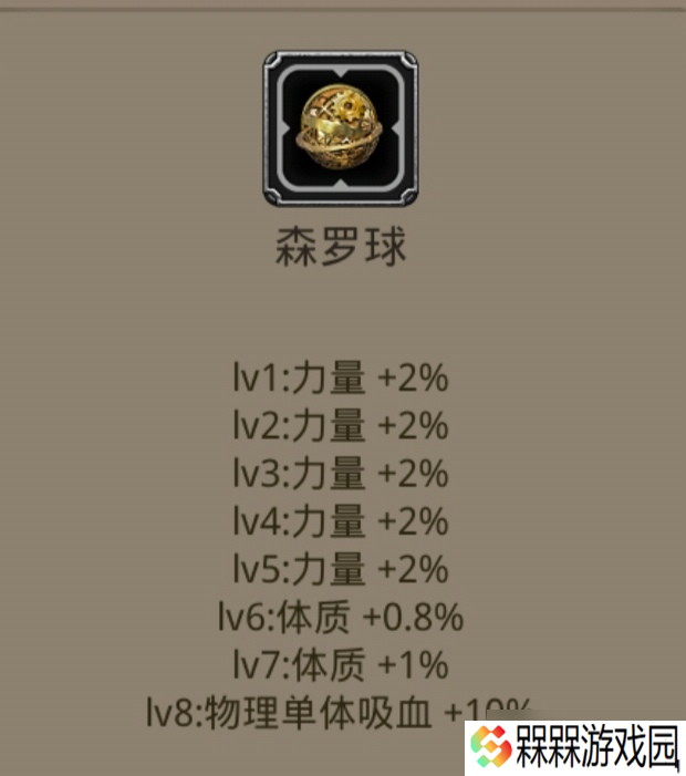 地下城堡2：黑暗觉醒森野礼包——战利品分析！！
