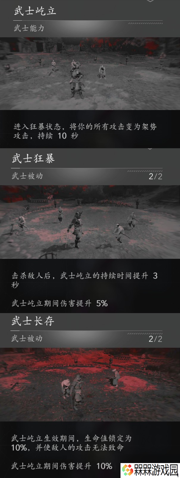 《刺客信条：影》弥助好用装备搭配推荐