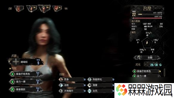 光与影33号远征队符文灵光区别