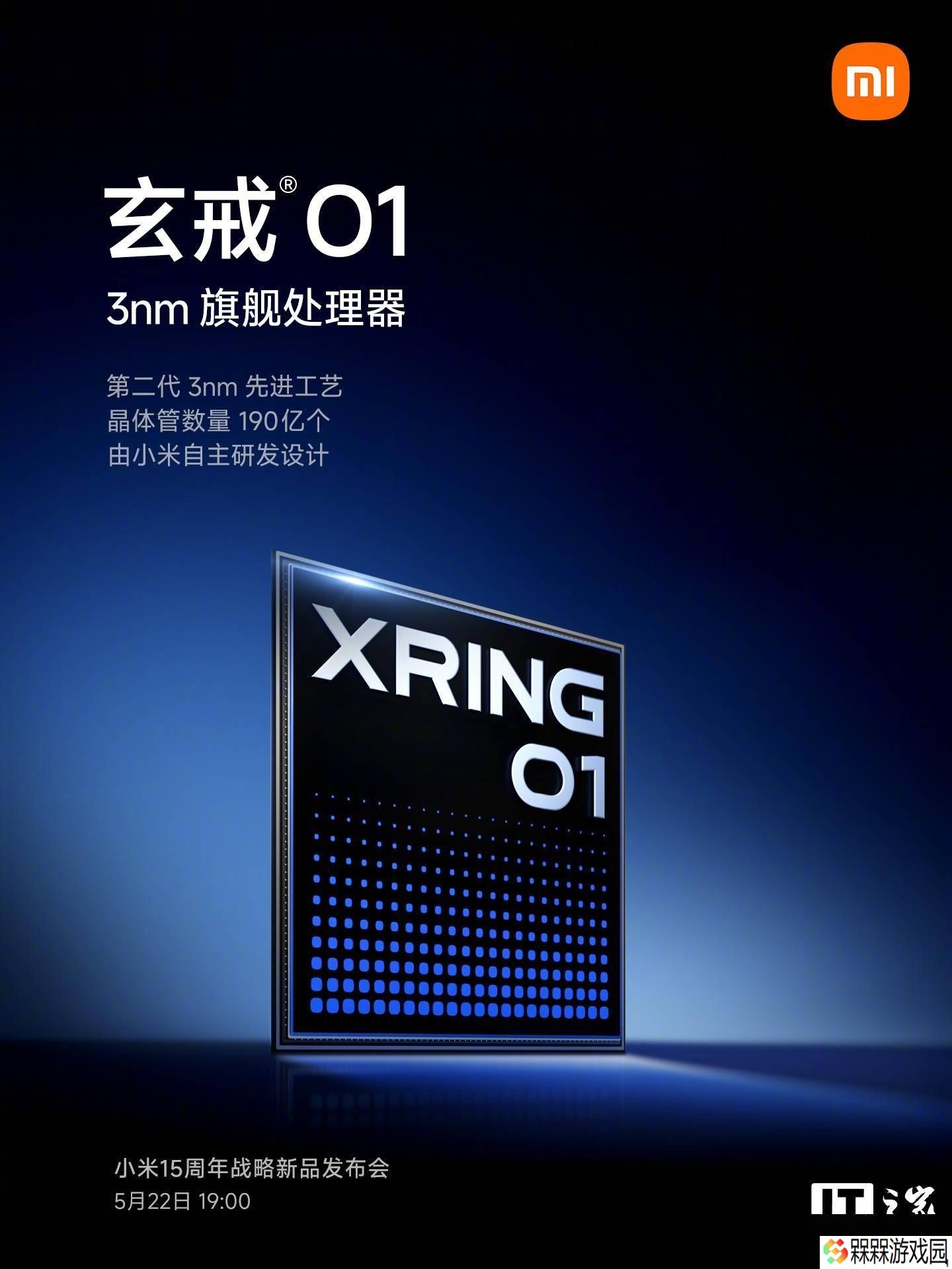 小米玄戒O1芯片研发成本超百亿，千万出货量方能摊平？