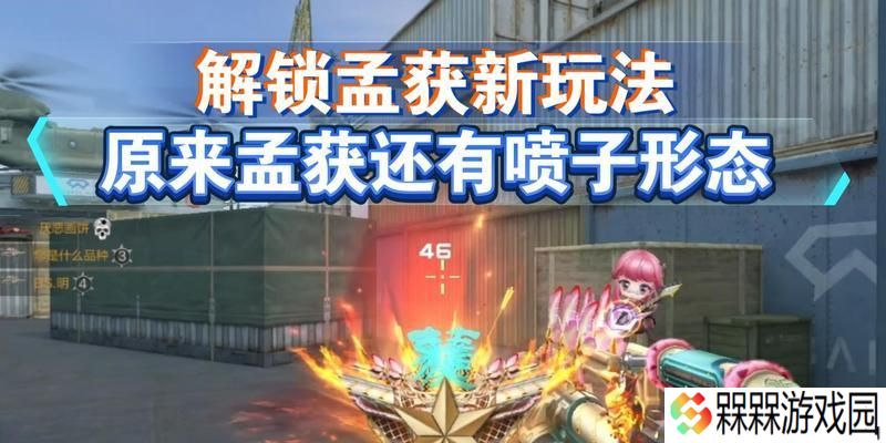 cf孟德枪获取途径有哪些？