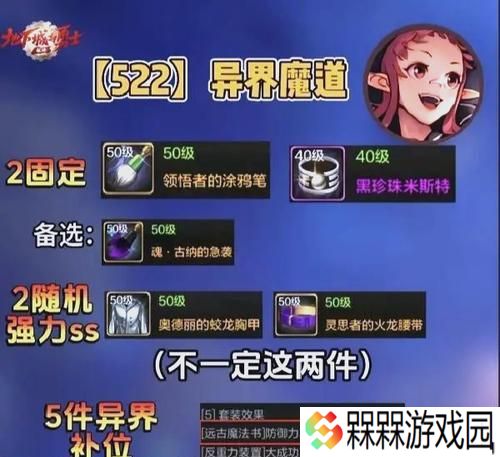 DNF异界装备的刷取方法是什么？