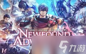 FF14全职业讨伐笔记玩法指南：怪物位置大汇总