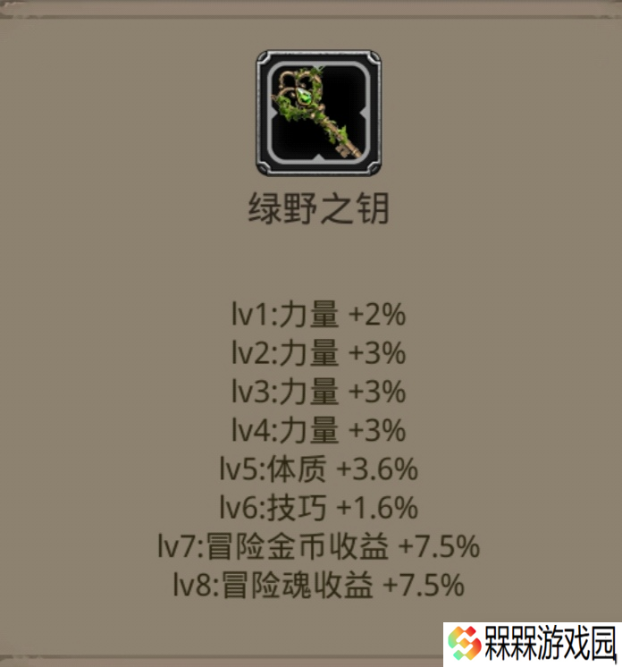 地下城堡2：黑暗觉醒森野礼包——战利品分析！！
