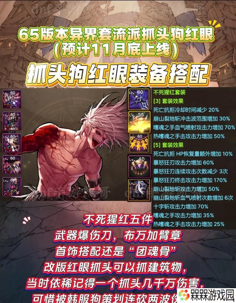DNF异界装备的刷取方法是什么？