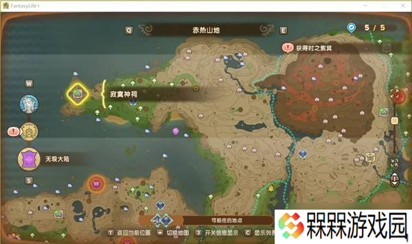 幻想生活i神祠在哪 神祠位置大全