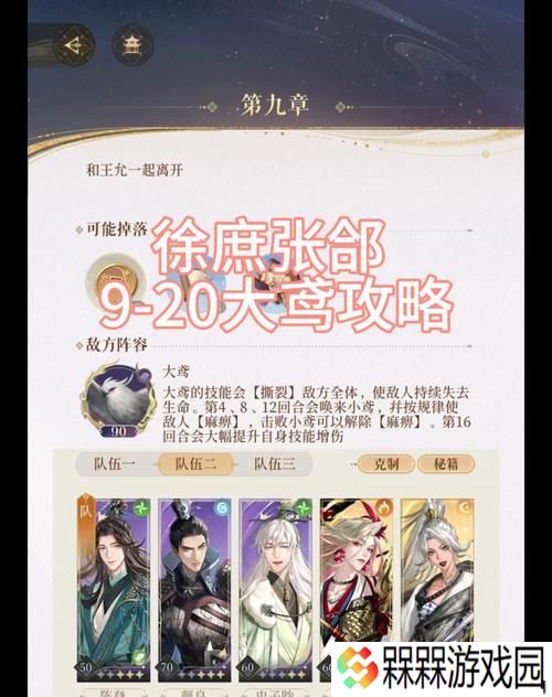 九游三国杀中如何调整武将？调整武将的步骤是什么？