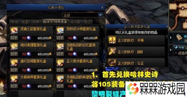 地下城大号分解装备转移给小号的方法？