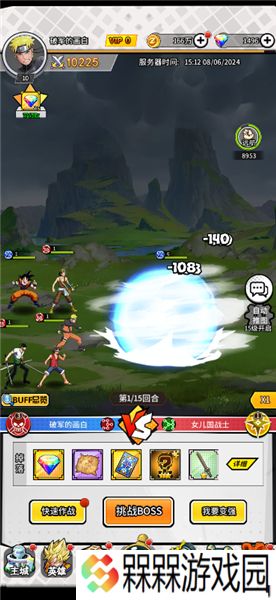 星际守护者