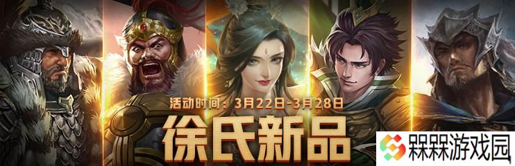 三国杀花花兔年限定皮肤如何获取？有哪些途径？