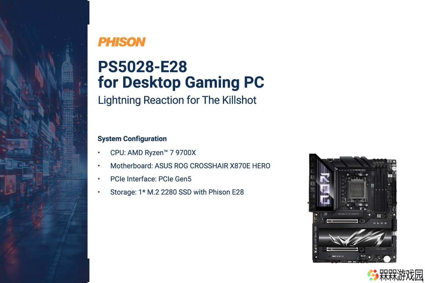 群联E28主控实测：7W功耗下SSD读写速度逼近15GB/s