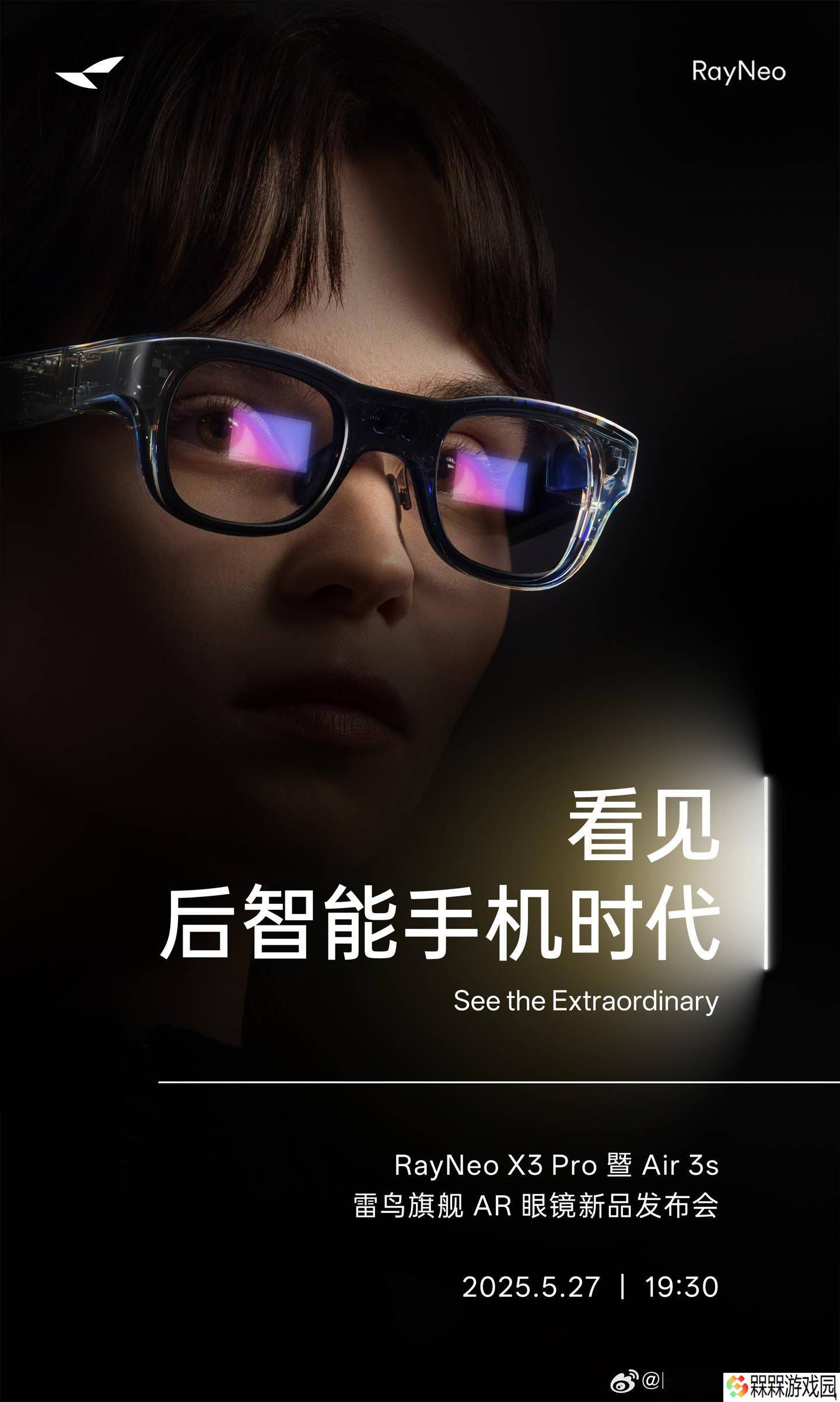 雷鸟AR眼镜新品发布会定档5月27日，RayNeo X3 Pro、Air 3s等即将亮相