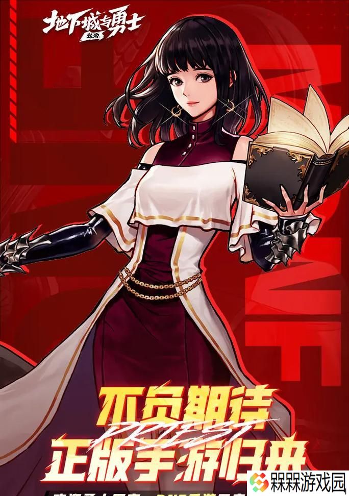 地下城与勇士手游推广方法有哪些？