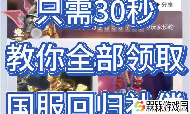 守望先锋68元购买后如何领取？
