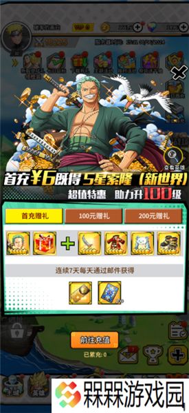星际守护者