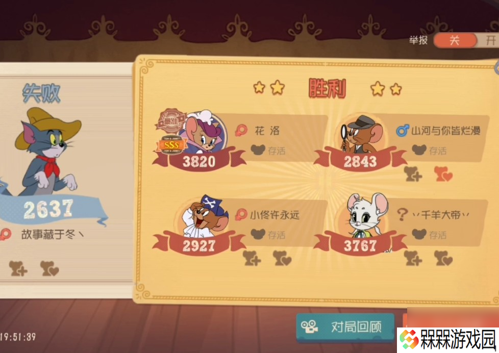 猫和老鼠激活技能的材料怎么获取