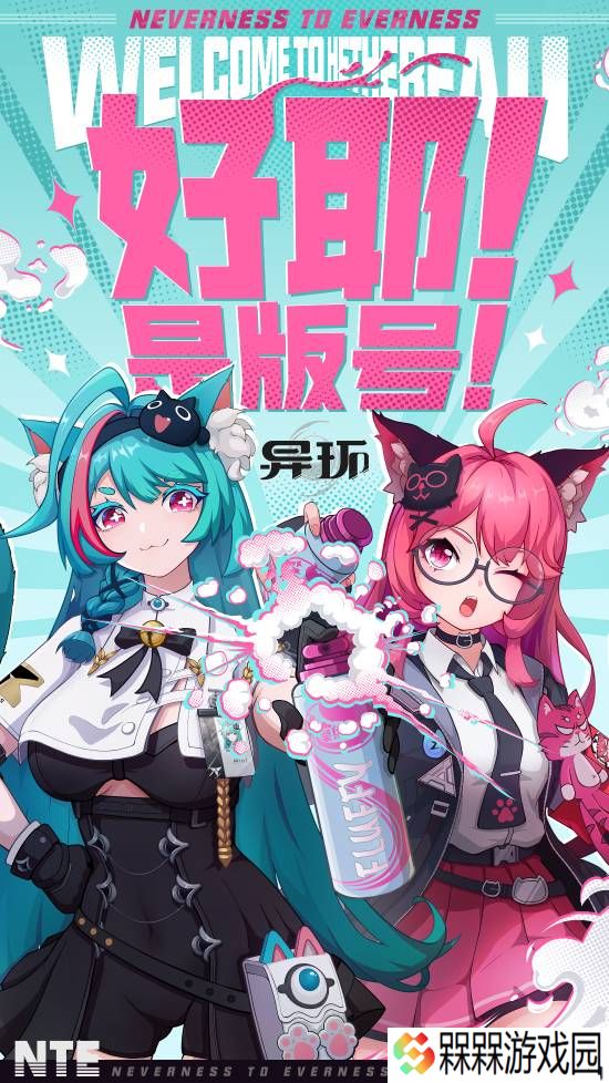 5月国产网游版号公开 “二次元GTA”《异环》等