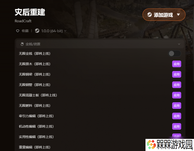 土木宗再出新作！道路修整模拟器《灾后修复师》roadcraft优缺点一览以及神器推荐！