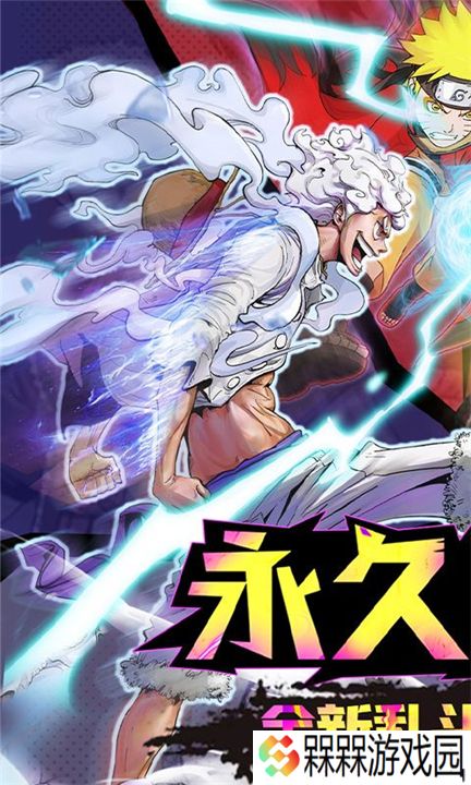 星际守护者