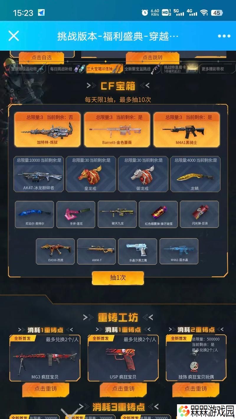 cf代抽幻神冠军需要多少费用？如何保证安全？
