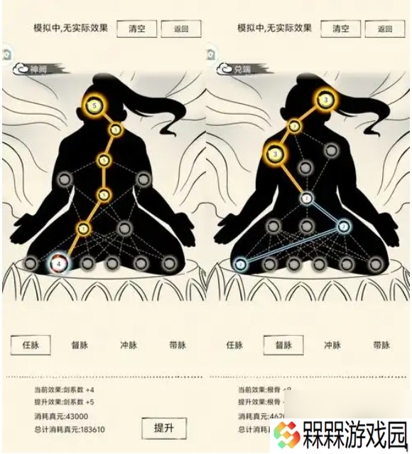 暴走英雄坛太极拳绝招使用顺序介绍