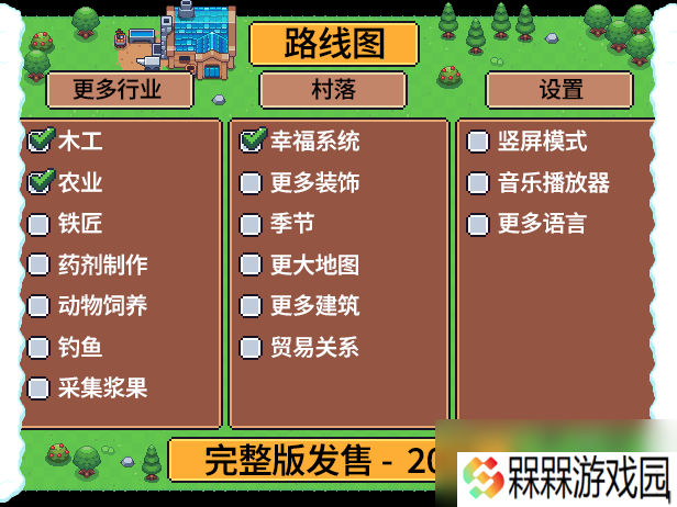 《麦穗镇物语：放置好时光》游戏特色内容介绍