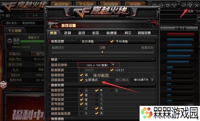 win10系统下cf游戏兼容性如何？