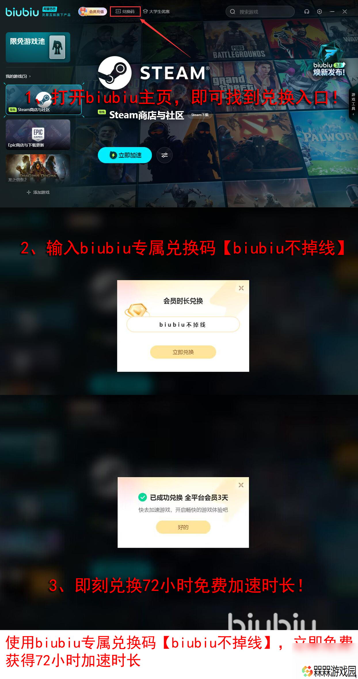 勇者的残局自走棋加速器哪款好用 勇者的残局自走棋加速器推荐一览