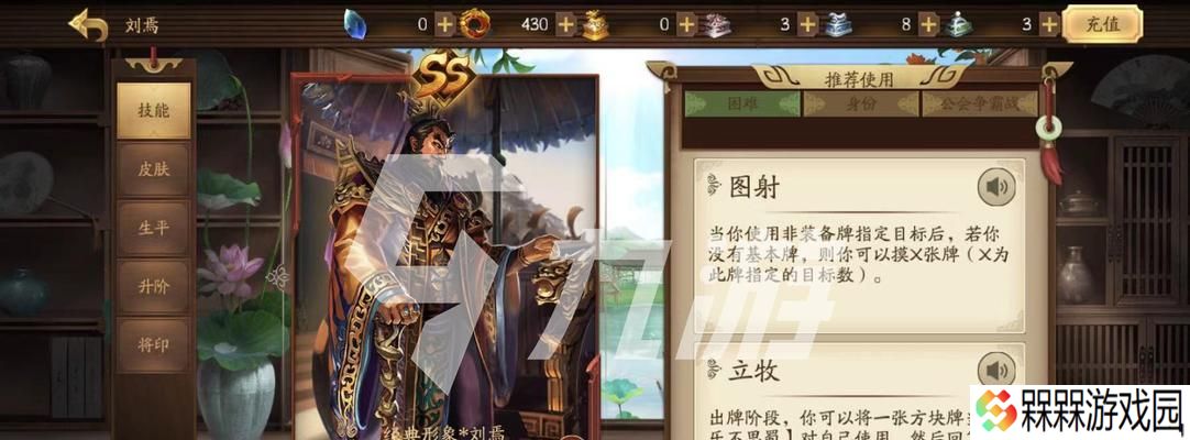 九游三国杀中如何调整武将？调整武将的步骤是什么？