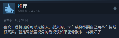 土木宗再出新作！道路修整模拟器《灾后修复师》roadcraft优缺点一览以及神器推荐！