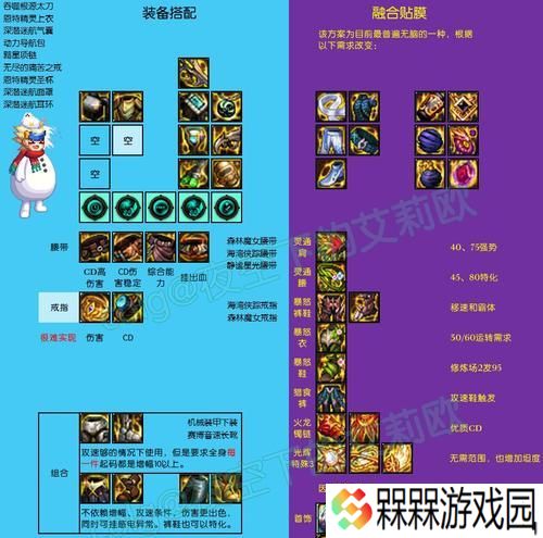 地下城奶妈神界装备选择技巧是什么？