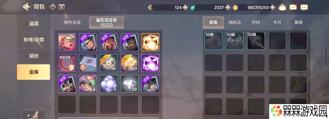 地下城大号分解装备转移给小号的方法？