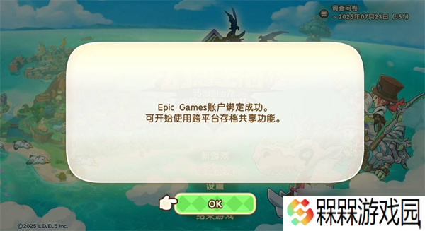 幻想生活i转圈圈的龙和偷取时间的少女共享存档方法