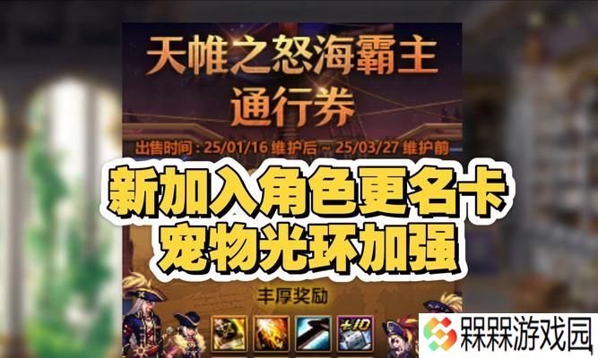 地下城月卡包含哪些福利？
