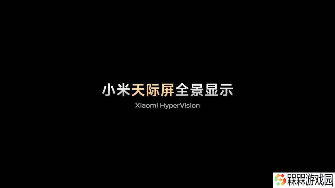 小米汽车YU7首发“宝石绿”，天际屏全景显示引领视觉交互新风尚