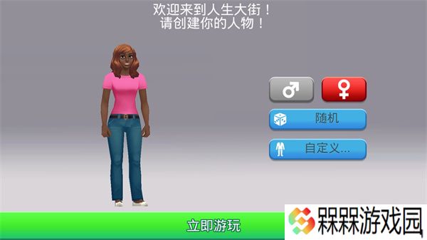 人生大街2025