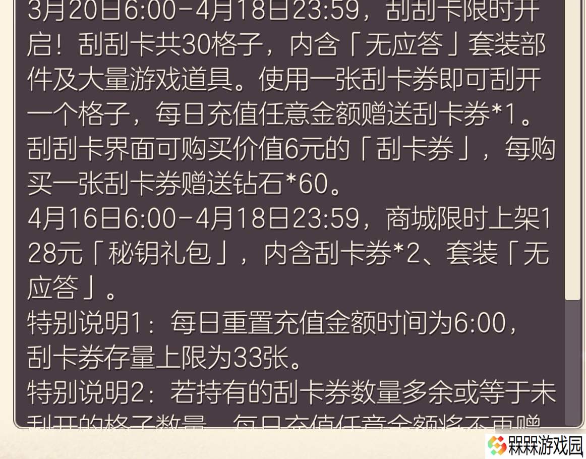 螺旋圆舞曲关于现在的氪金大概介绍 有人问就给人看看这个