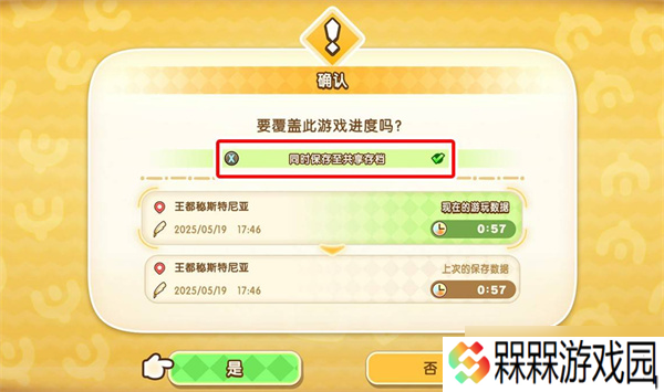 幻想生活i转圈圈的龙和偷取时间的少女共享存档方法