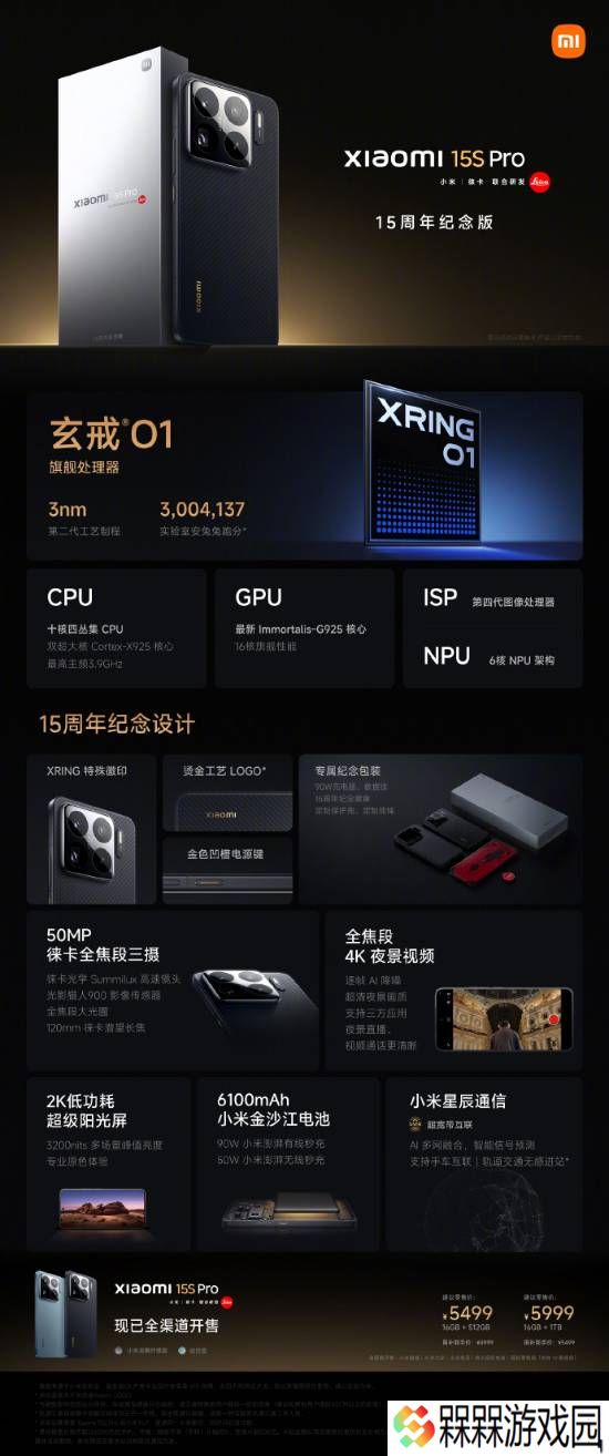 极乐软件园