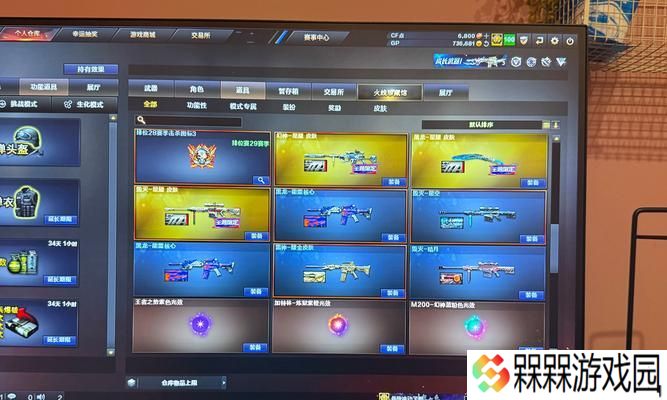 CF黄金皇冠代码有哪些？