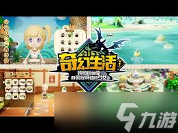 幻想生活i中时之圣剑配方在哪获取