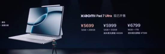5699元起！小米平板Pad7Ultra发布！14寸OLED屏