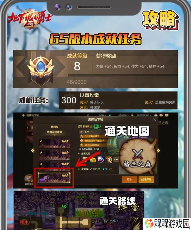 地下城觉醒任务完成步骤是什么？